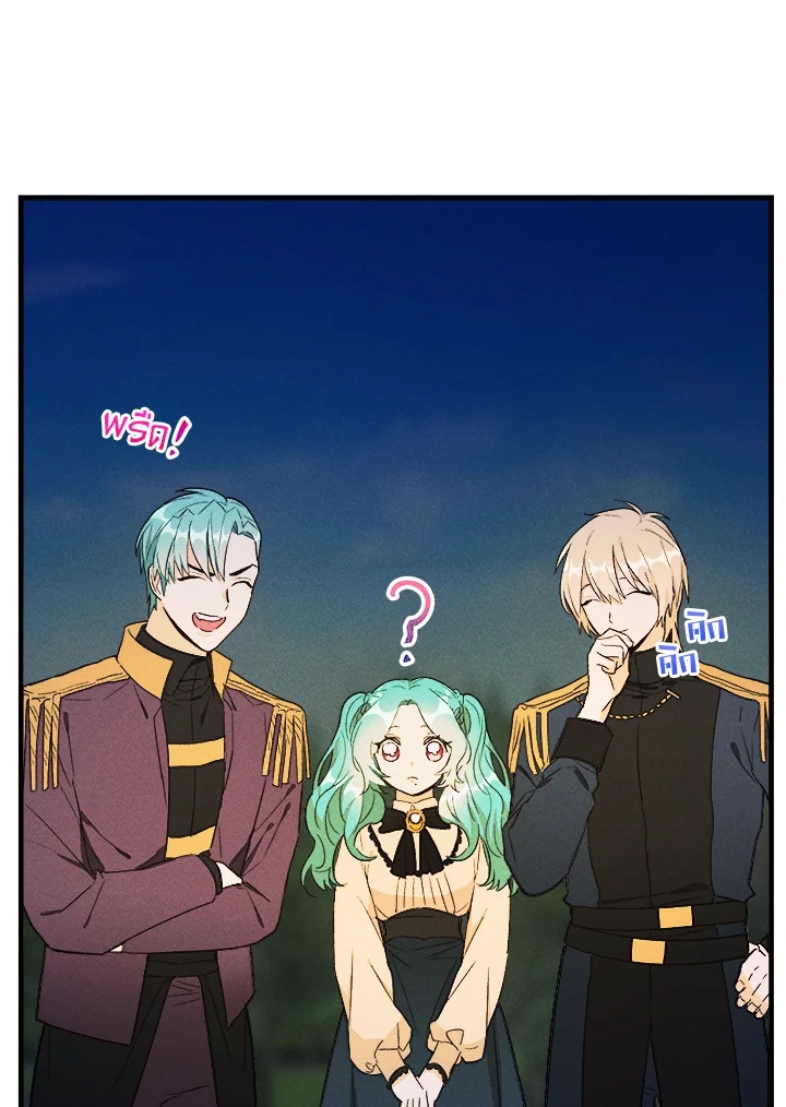 The Young Lady Is a Royal Chef 34 54